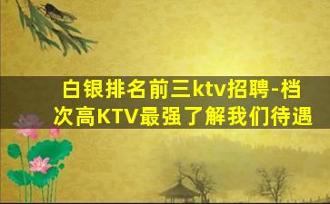 常德酒吧招聘